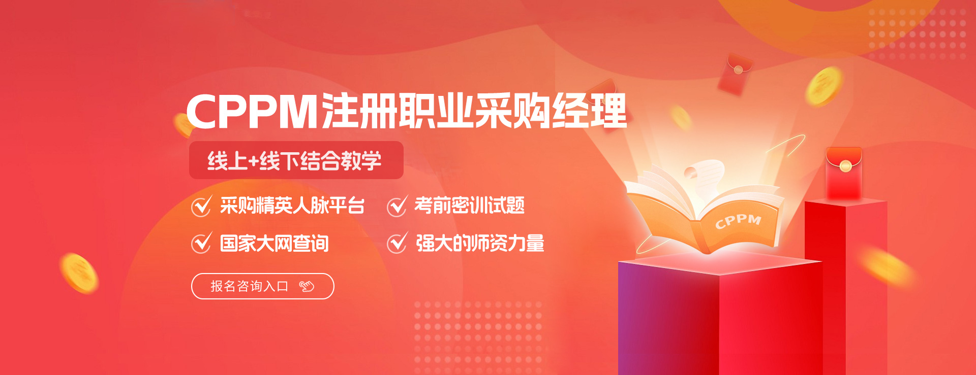 采购与供应链管理