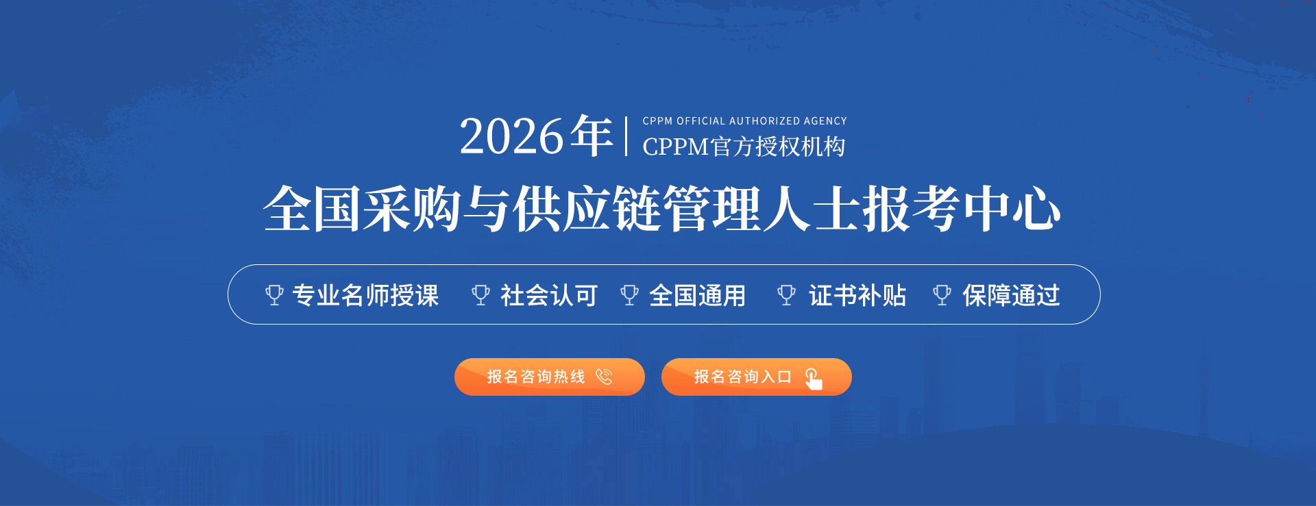 采购与供应链管理