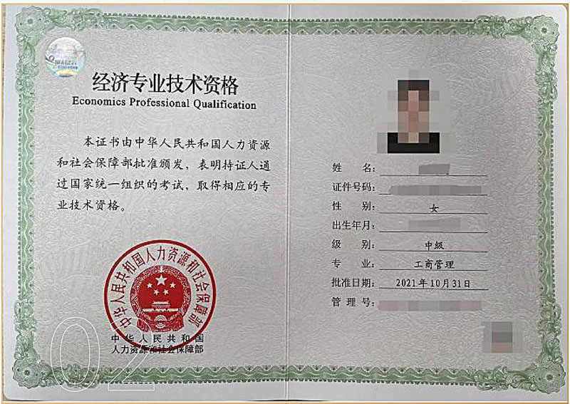 证书内页样本