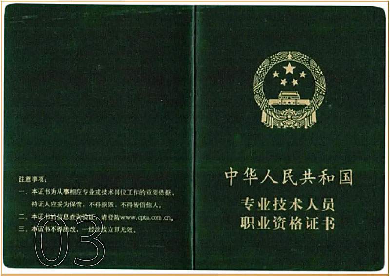证书封面样本